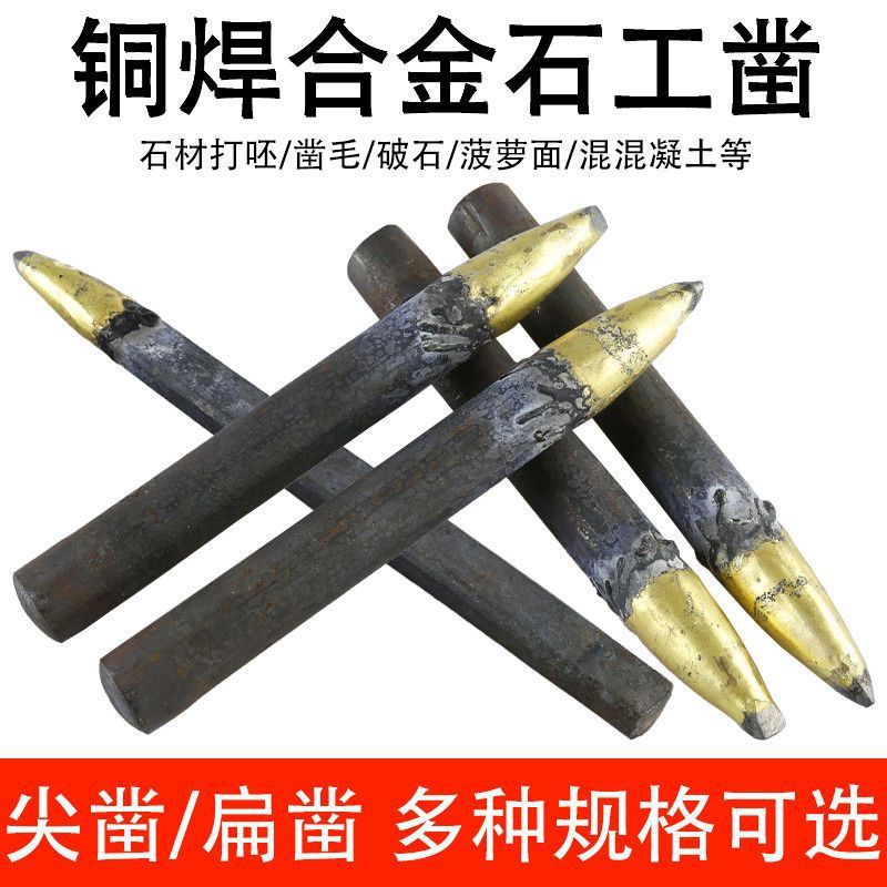 手工钨钢合金水泥凿尖头扁头
