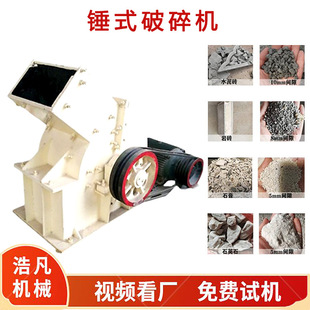 时产50吨雪花石锤式碎石机 灵璧石页岩破碎机 矿山石料粉碎机