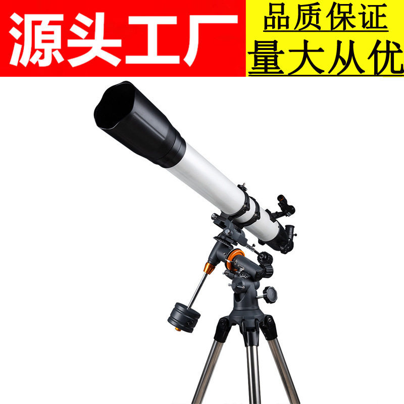 90080天文望远镜高清长焦带CG3