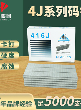 BDE 气动枪钉镀锌U型气排钉422J419J416J413J410J 4J系列码钉门钉