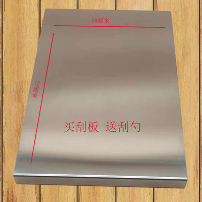 现货网红带孔福鼎肉片温州瘦肉丸刮板工具04加厚不锈钢定做加工商