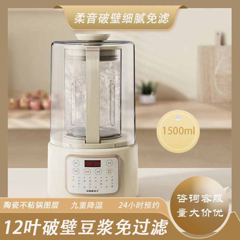 2025家用轻音变频破壁机小型免加热豆浆机多功能料理机榨汁机礼品