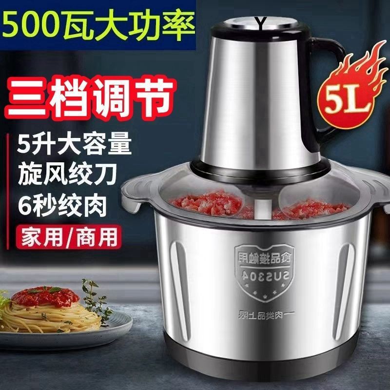 不锈钢厨房绞肉机家用自动料理机