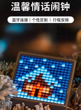 Divoom EVO点音蓝牙音箱像素闹钟桌搭送男生生日礼物桌面电脑音响