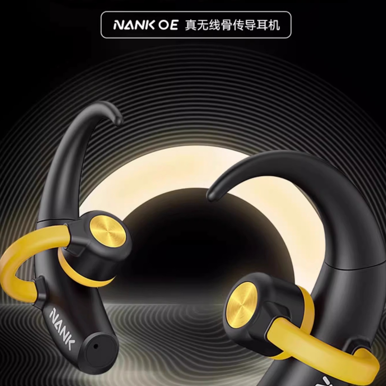 NANK南卡OE真无线骨传导耳机运动跑步音乐TWS蓝牙5.3挂耳式耳机