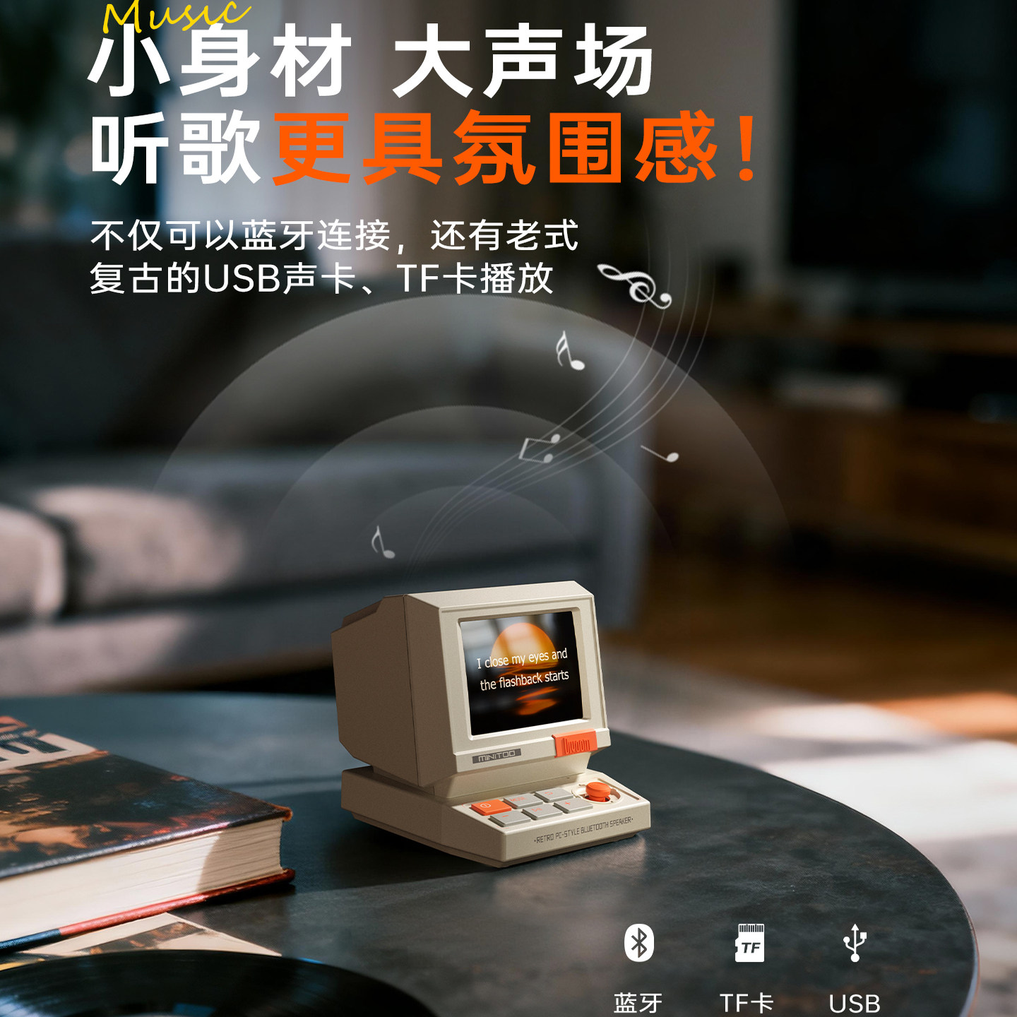 Divoom点音Minitoo蓝牙音响小音箱电脑桌面礼物复古摆件圣诞生日