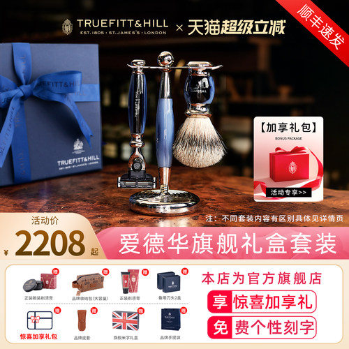 TruefittHill特洛菲特男生日礼物