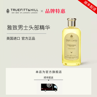 英国进口Truefitt&Hill特洛菲特雅致男士 液200ml 头部精华滋润保湿