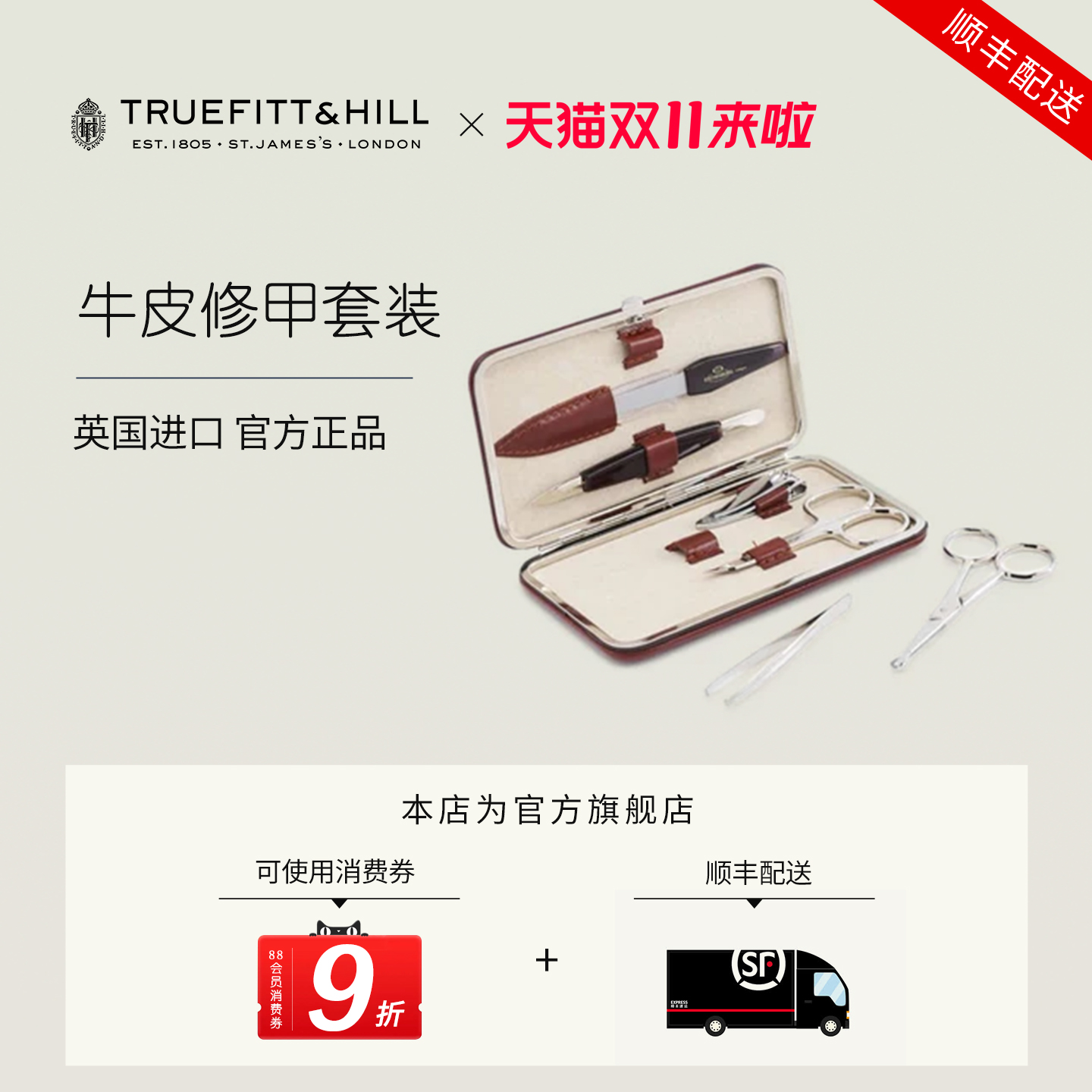 英国原装进口高档甲套装