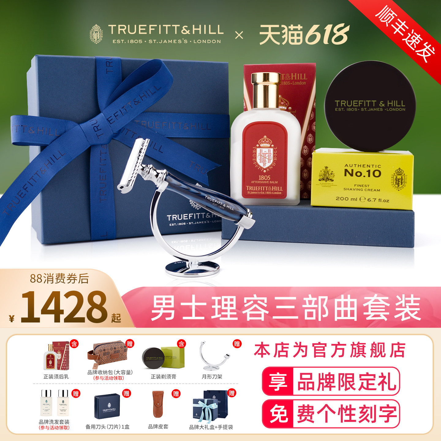 TruefittHill特洛菲特手动剃须刀男士安全双面刮胡刀送父亲节礼物