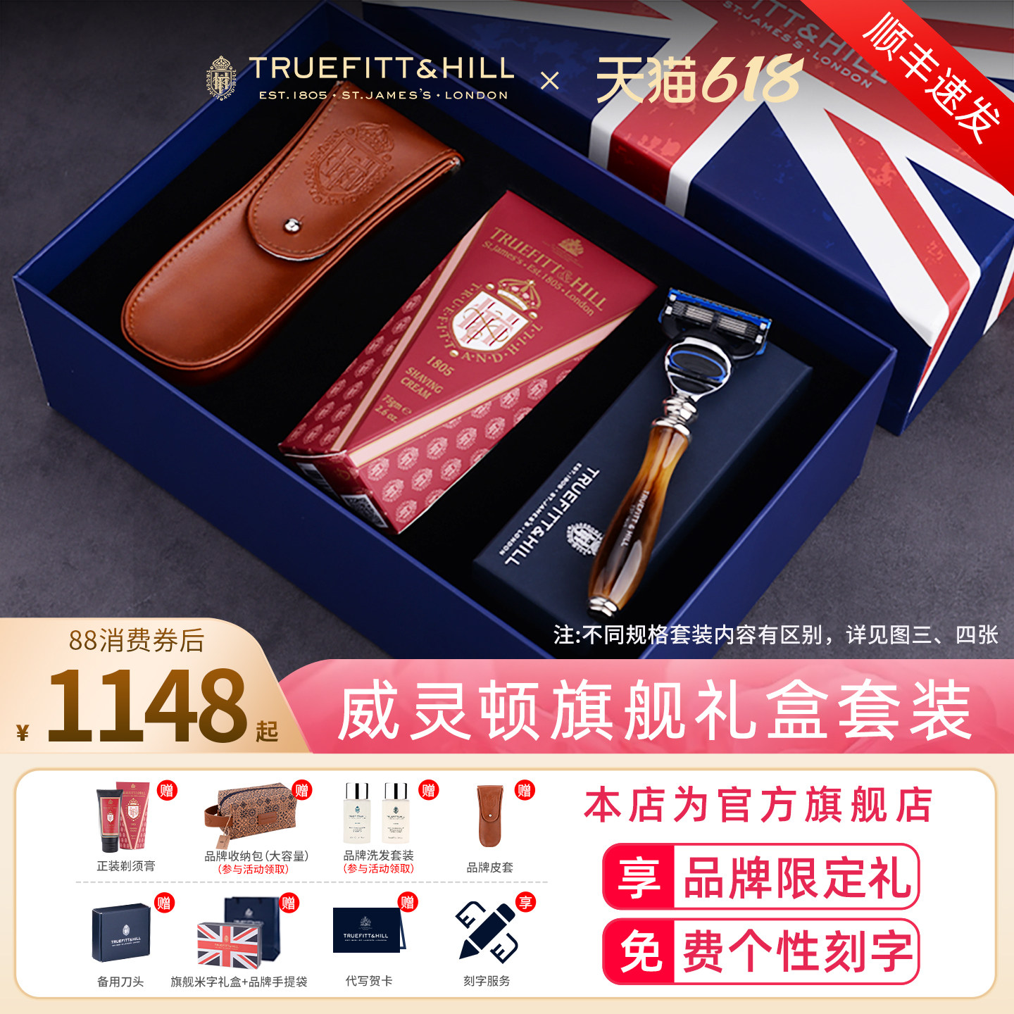 TruefittHill特洛菲特剃须刀男士高档手动刮胡刀送父亲节礼物盒装