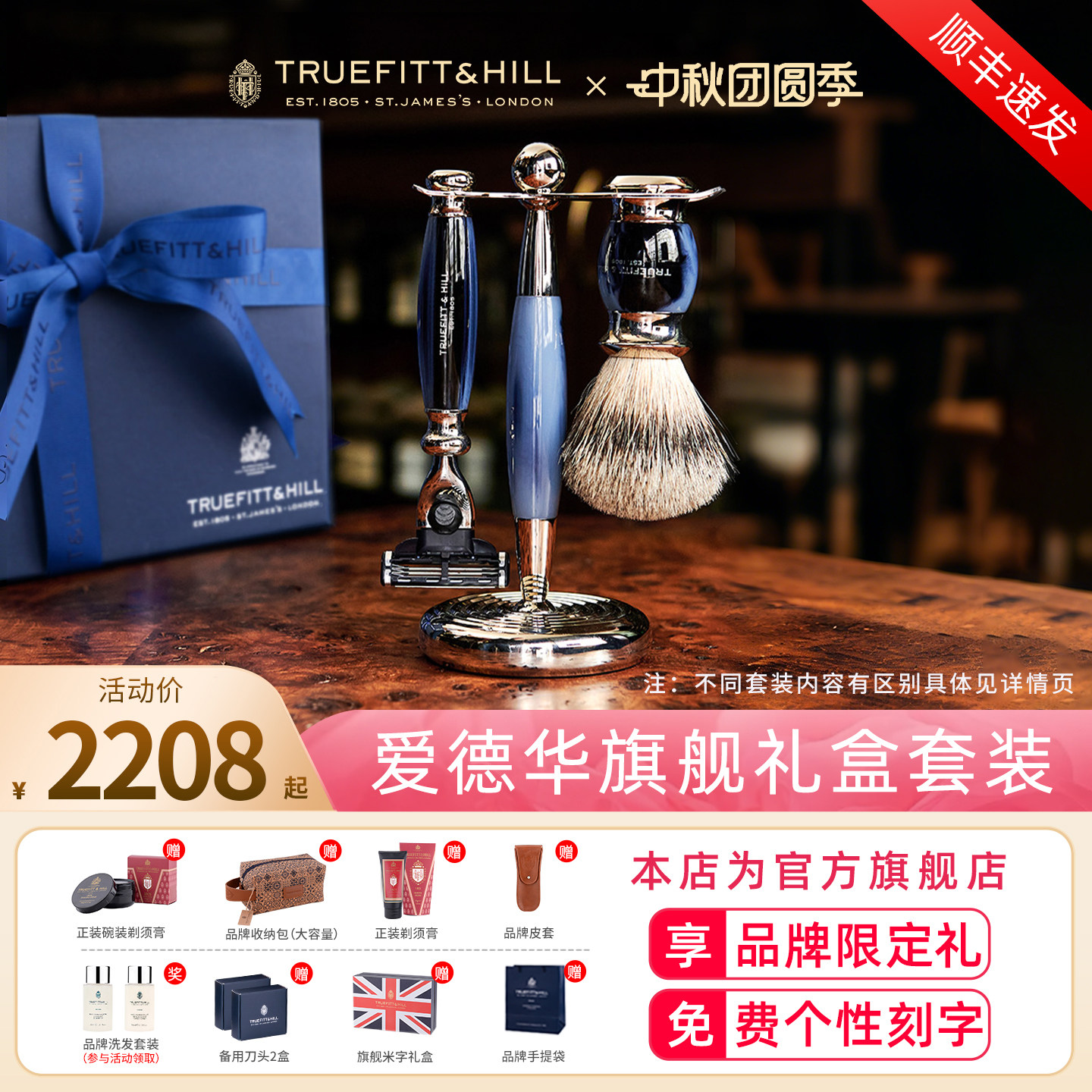 英国进口TruefittHill特洛菲特剃须刀手动刮胡礼盒生日送男友礼物