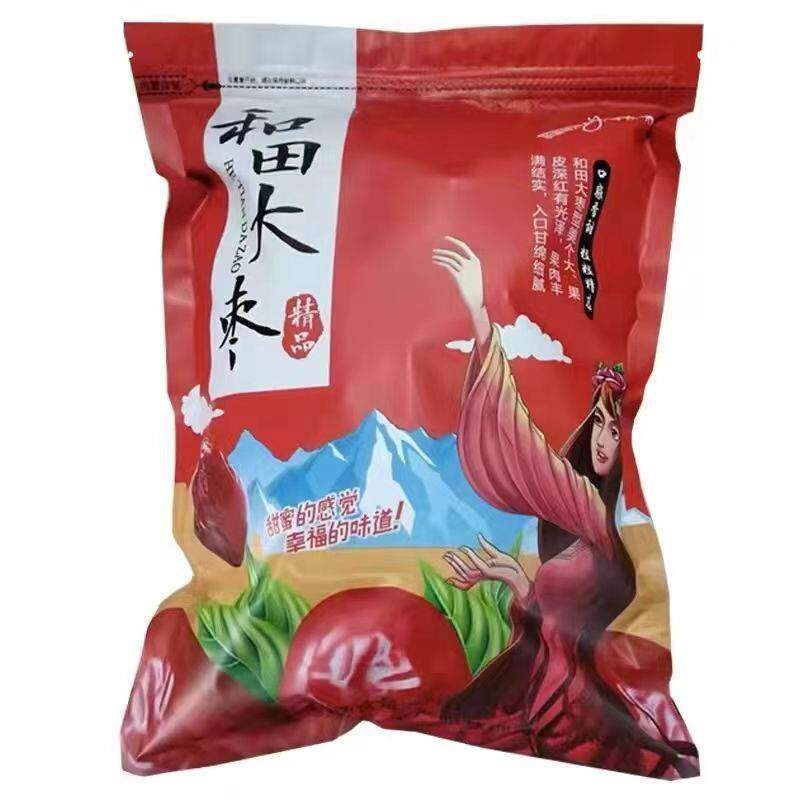 新疆特产红枣和田大枣特大红枣核小肉厚骏枣子 干果 零食