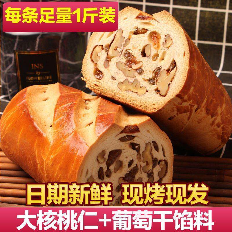 俄罗斯大列巴官方旗舰店新疆正宗坚果果仁面包零食小麦全麦代餐切