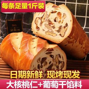 俄罗斯大列巴官方旗舰店新疆正宗坚果果仁面包零食小麦全麦代餐切
