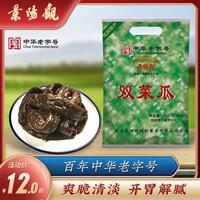杭州老字号景阳观酱瓜双菜瓜双插瓜500克酱黄瓜脆瓜泡饭粥下饭菜