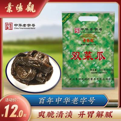 杭州老字号景阳观酱瓜双菜瓜双插瓜500克酱黄瓜脆瓜泡饭粥下饭菜