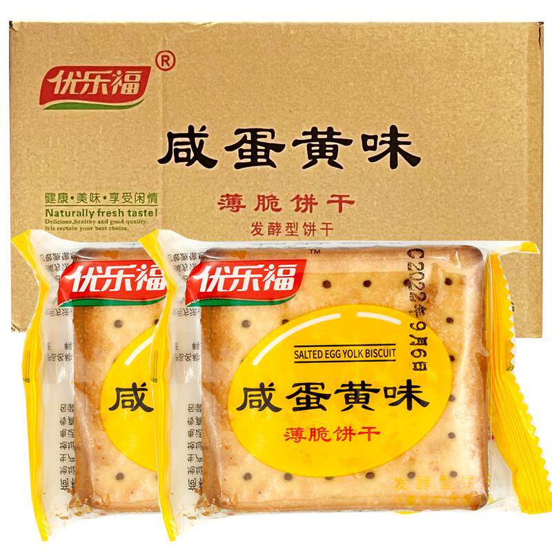 优乐福咸蛋黄味薄脆饼干3斤整箱8.8斤散装称重休闲零食点心