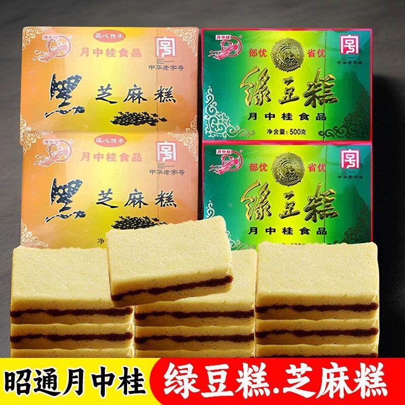 农科院昭通月中桂绿豆糕500g/盒装云南特产绿豆饼传统糕点休闲零