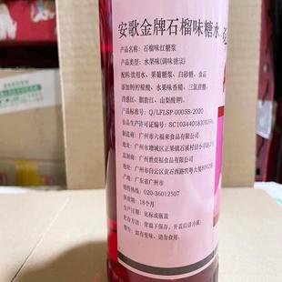 安歌石榴味红糖水1L红糖浆安哥红色糖水石榴味红糖浆饮料烘焙色素