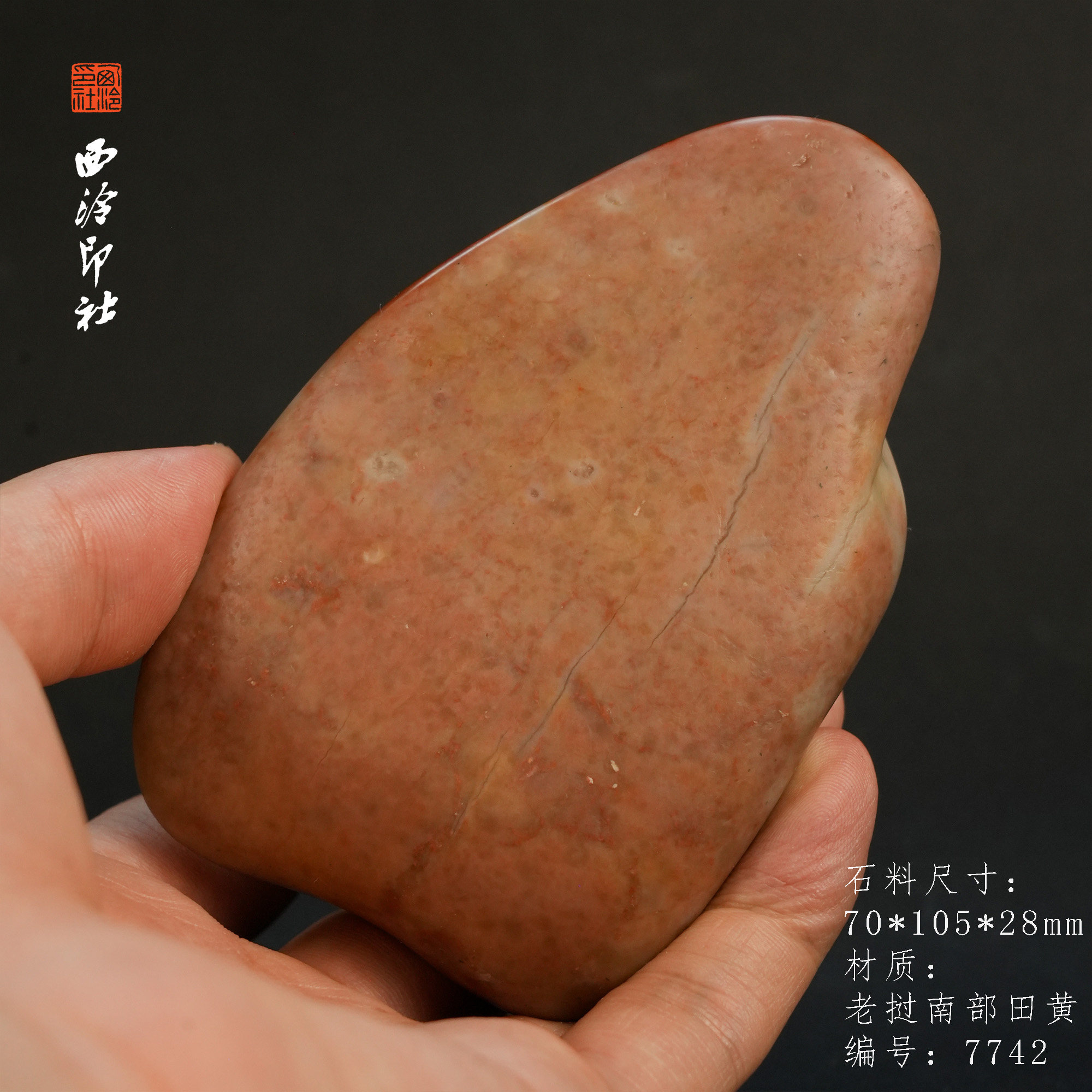 【西泠印社】老挝南部田黄原石摆件手把件印章高端孤品印石老挝田黄西泠观物7742