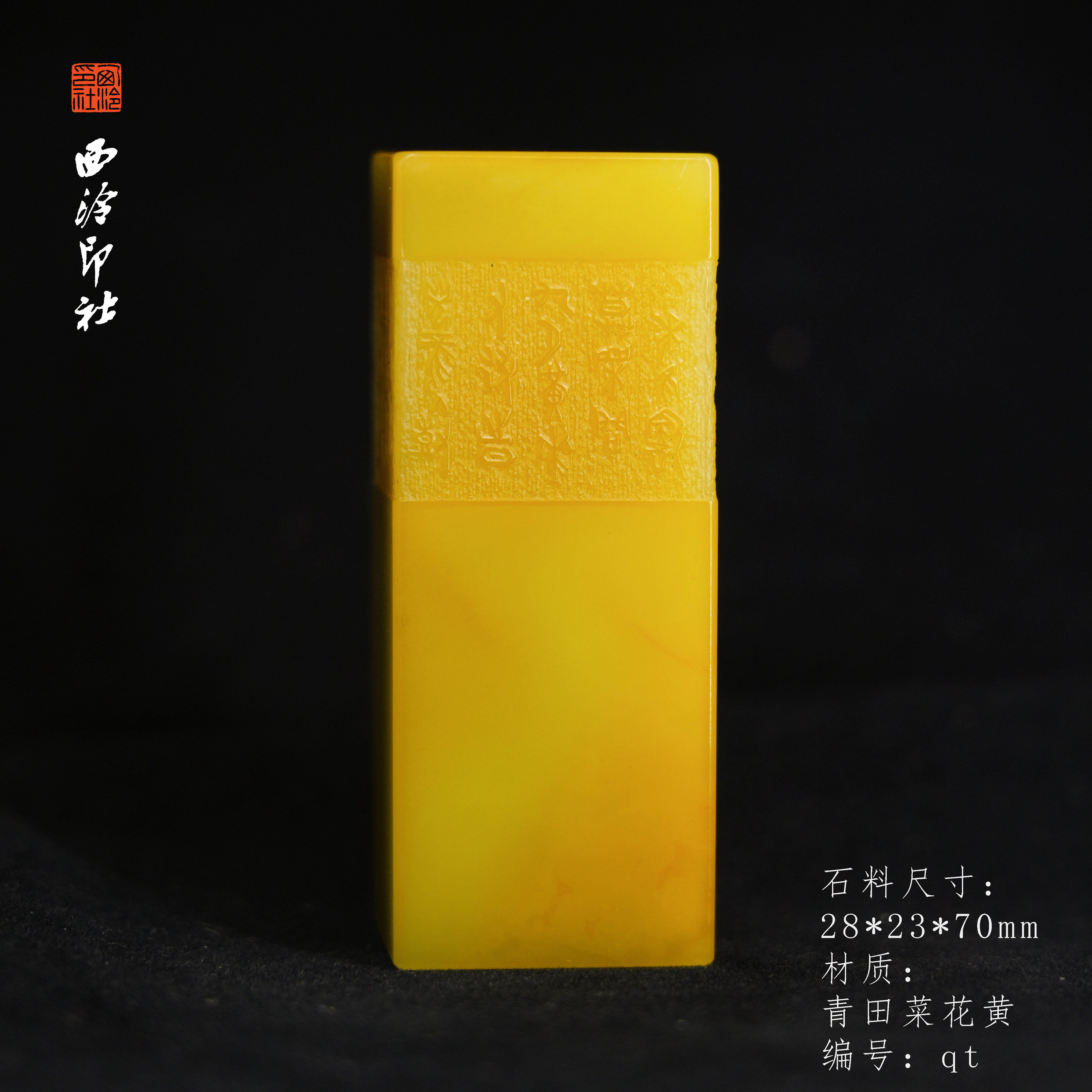 【袁德春甲骨文作品】传世系列青田菜花黄印章孤品书法藏书章压角章国画私个人章手工篆刻石材印石西泠观物