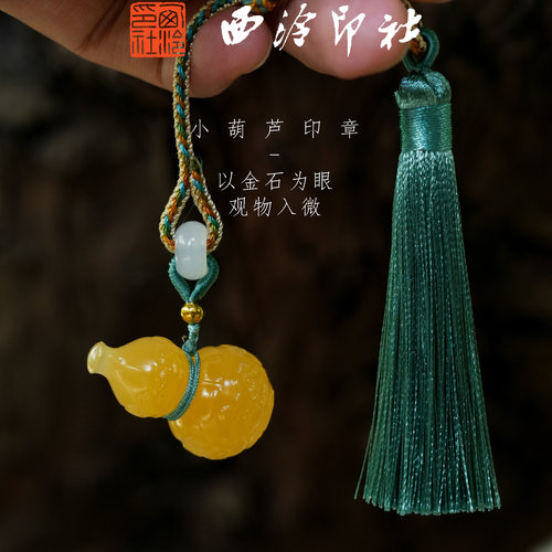 【西泠印社】福禄双全小葫芦印章定制姓名吉语手工刻字生日情侣纪念日本命年送礼中式商务礼品西泠观物