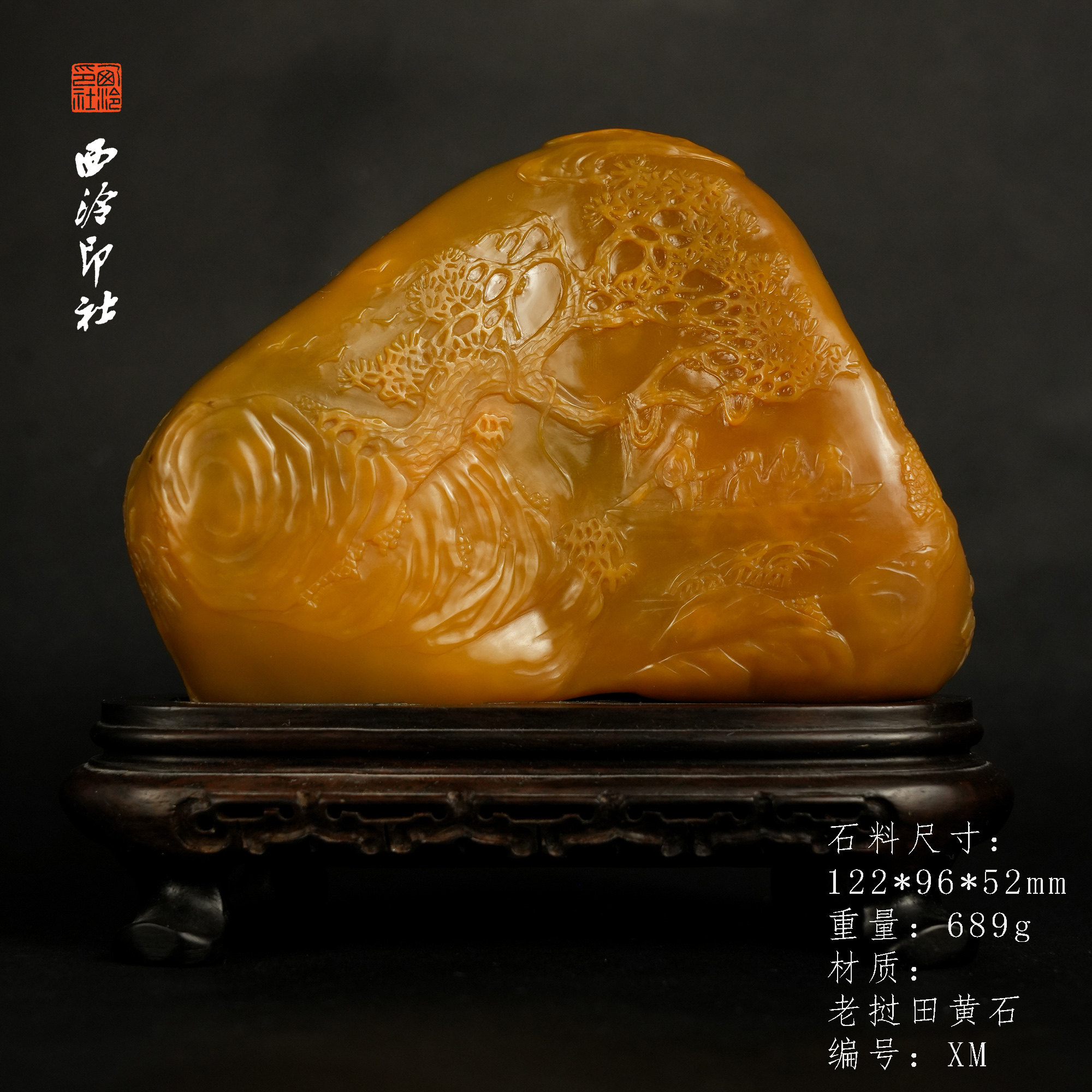 【西泠印社】老挝田黄石山水薄意纽印章孤品书法藏书章压角章国画引首章手工篆刻石材印石送礼西泠观物xm