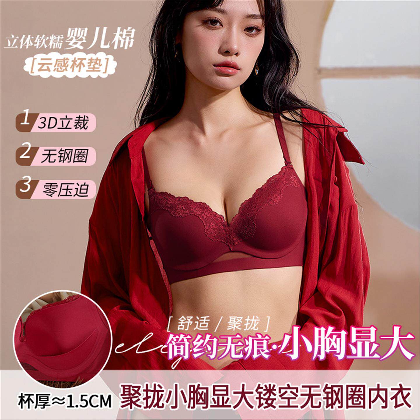 维多利亚女士内衣小胸舒适聚拢显大法式性感蕾丝边无钢圈文胸套装