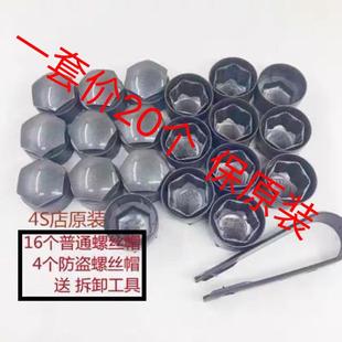 螺丝罩 适用于奥迪轮胎螺丝帽A4LA6LQ3Q5LQ4A3A5Q2L轮毂螺丝盖帽