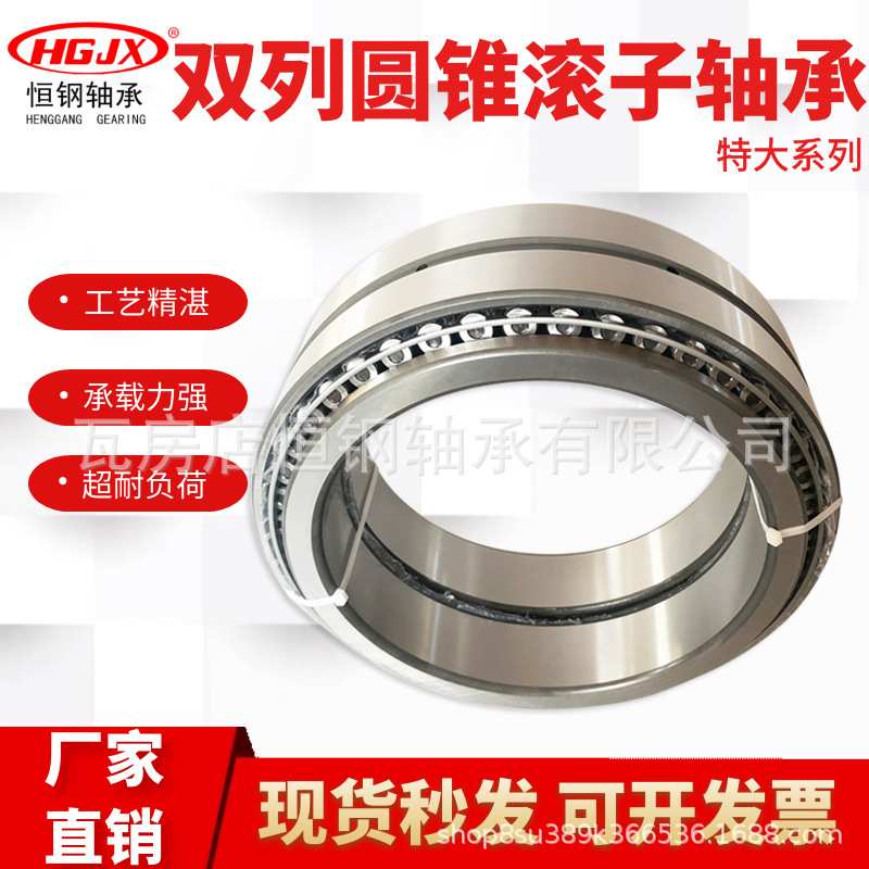 现货352122 352124双列圆锥滚子轴承 轧钢机辊颈中大型机械设备用
