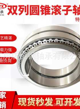 现货352122 352124双列圆锥滚子轴承 轧钢机辊颈中大型机械设备用