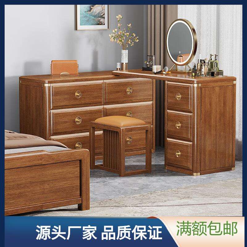 新中式实木梳妆台斗柜一体卧室储物柜组合现代简约客厅靠墙落地柜