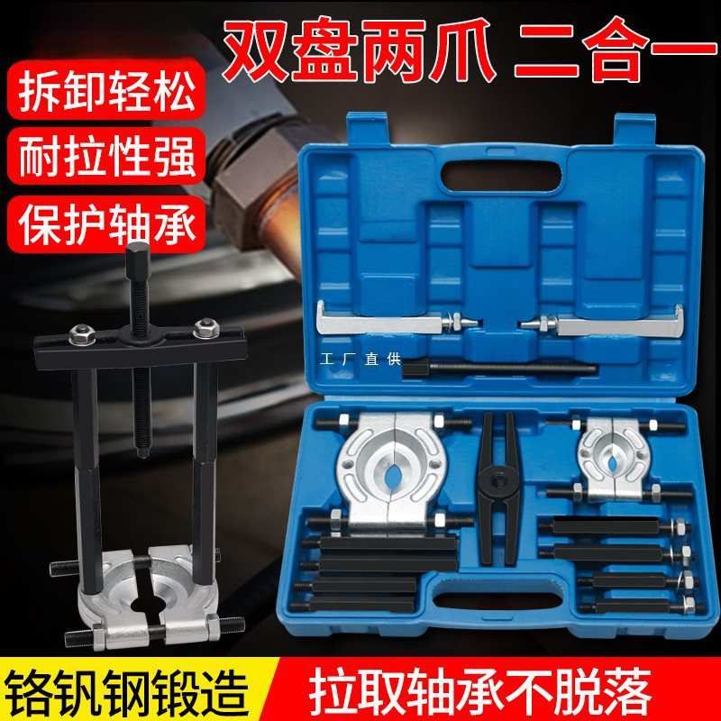 拆装半轴拆卸轴承拉马器 半轴工具器拉拔器 拉变速箱培林轴承轴承