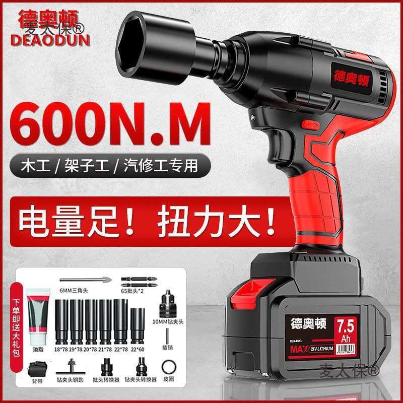 刷电动扳手锂电充电扳手大扭力冲击汽修架子工具套筒风炮电麦太保
