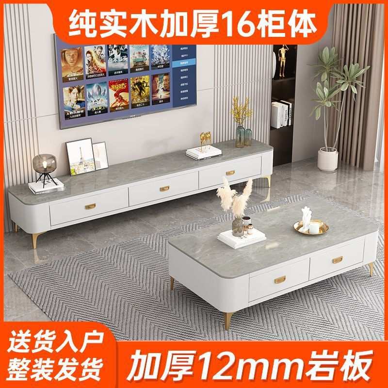 轻奢加厚岩板电视柜茶几家用客厅组合落地纯实木柜体成品整装发货