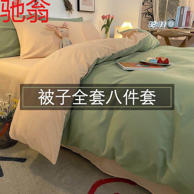 E4C被子全套一整套家用双人床上用品被芯枕芯被褥单人学生宿舍六