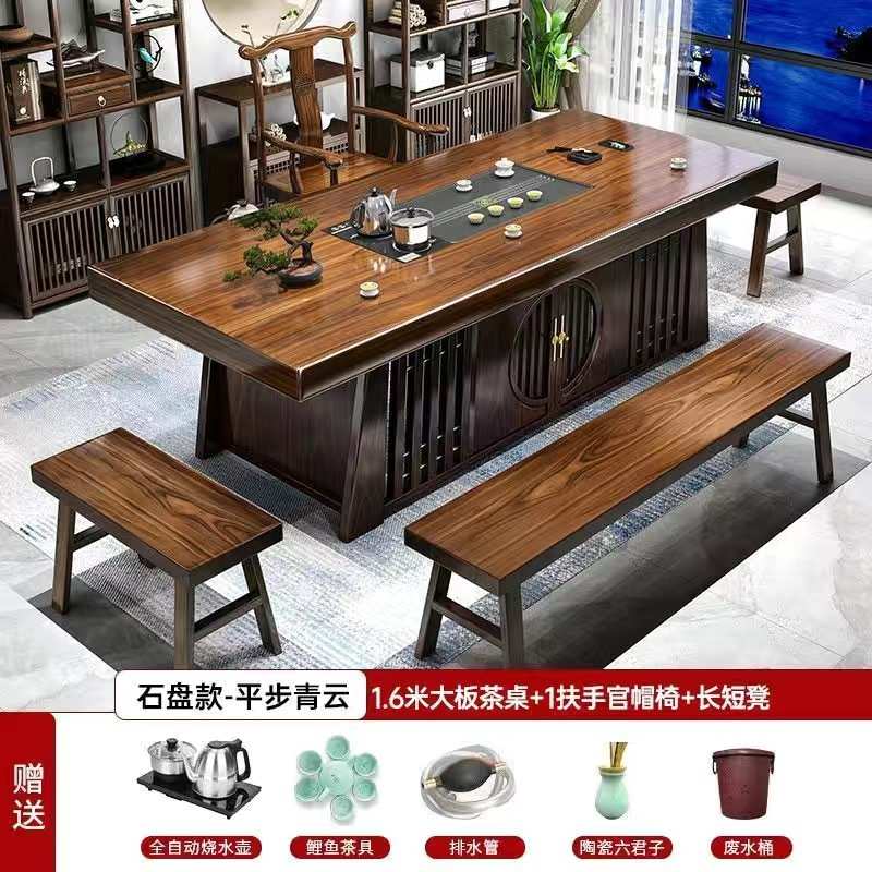 中式高端实木大板茶桌一桌五椅现代办公家用茶台一体一整套泡茶茶