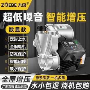 不锈钢家用全自动静音增压泵全屋增压自来水管道增压抽水机加压泵