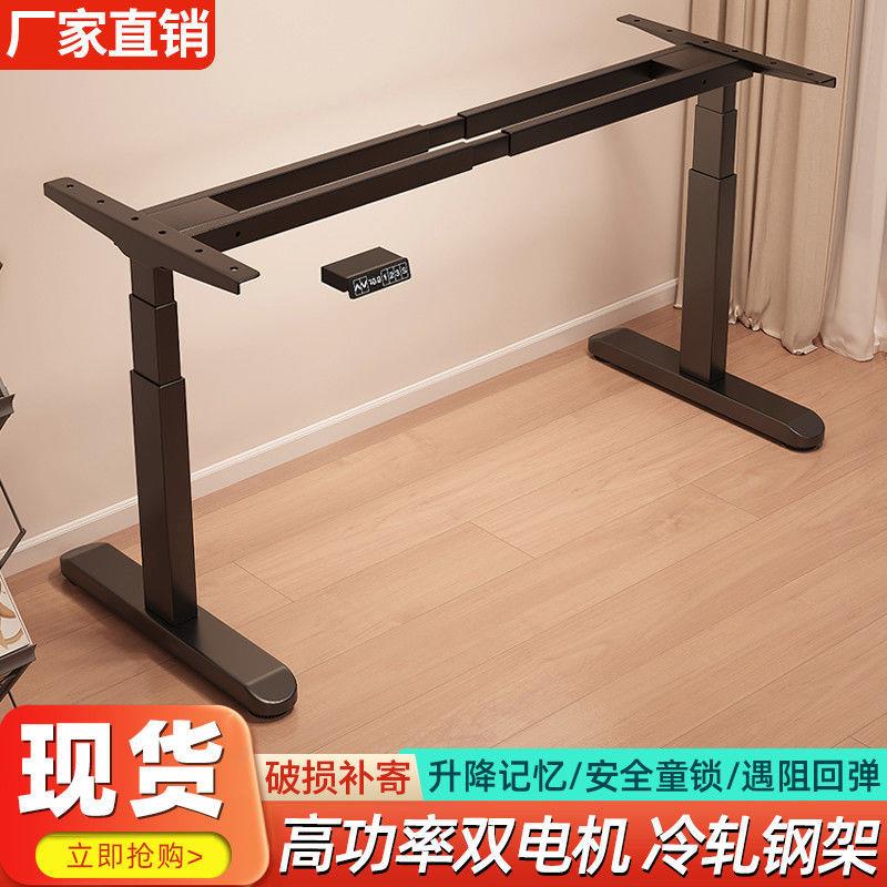 电动升降桌腿电脑桌智能升降桌架子单双电机办公桌电竞桌书桌架子