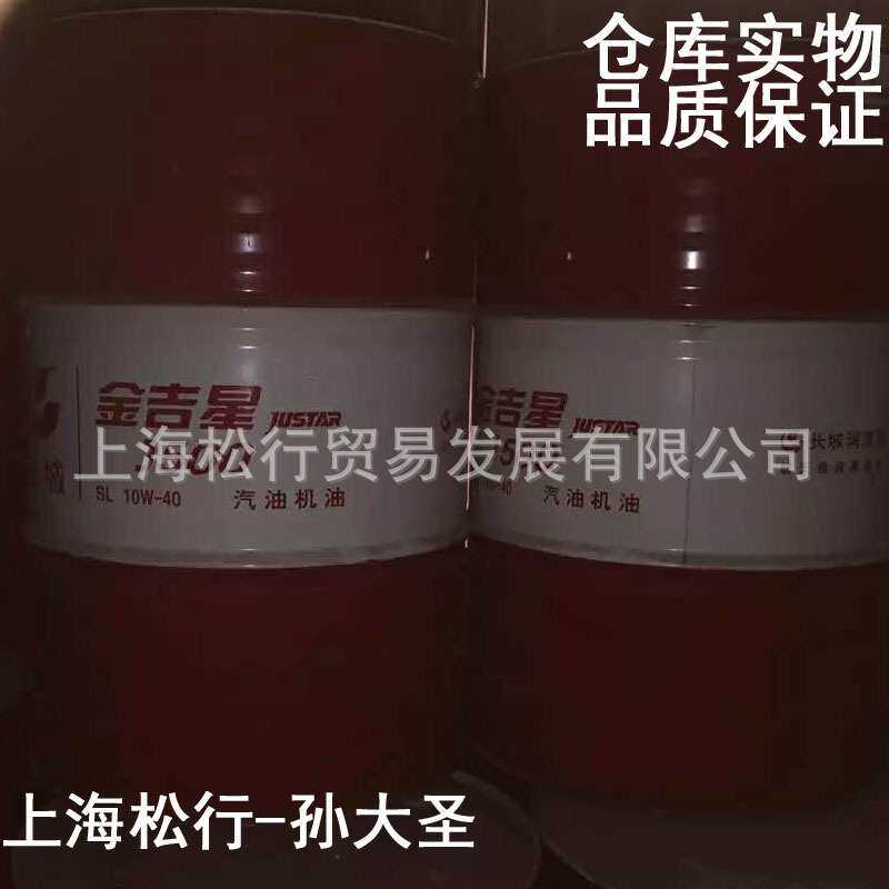 长城金吉星J500 SL 10W-40汽油机油长城牌10W/40合成汽油机油