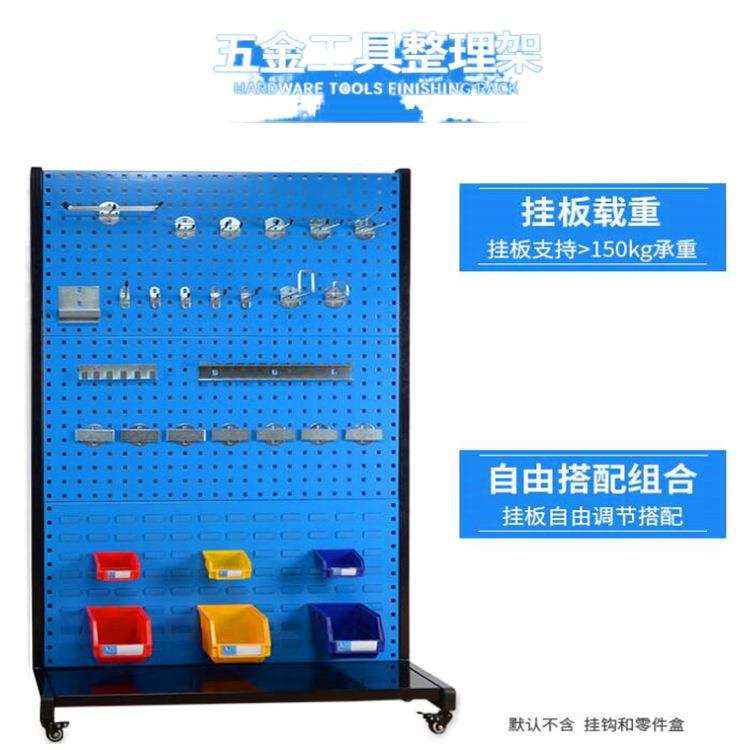 固定式工具架移动物料架双面四层物料架车间工具整理架零件挂板架