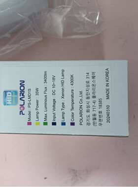 POLARION普拉瑞   紫外探照灯  PS-LMD1S