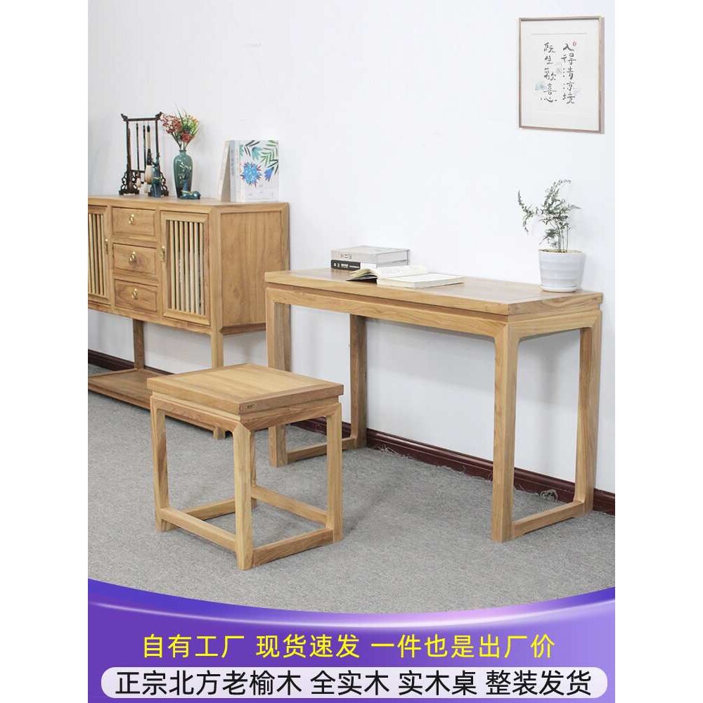 北方榆木国学桌新中式儿童书法桌仿古琴台实木马鞍桌画案白胚成品