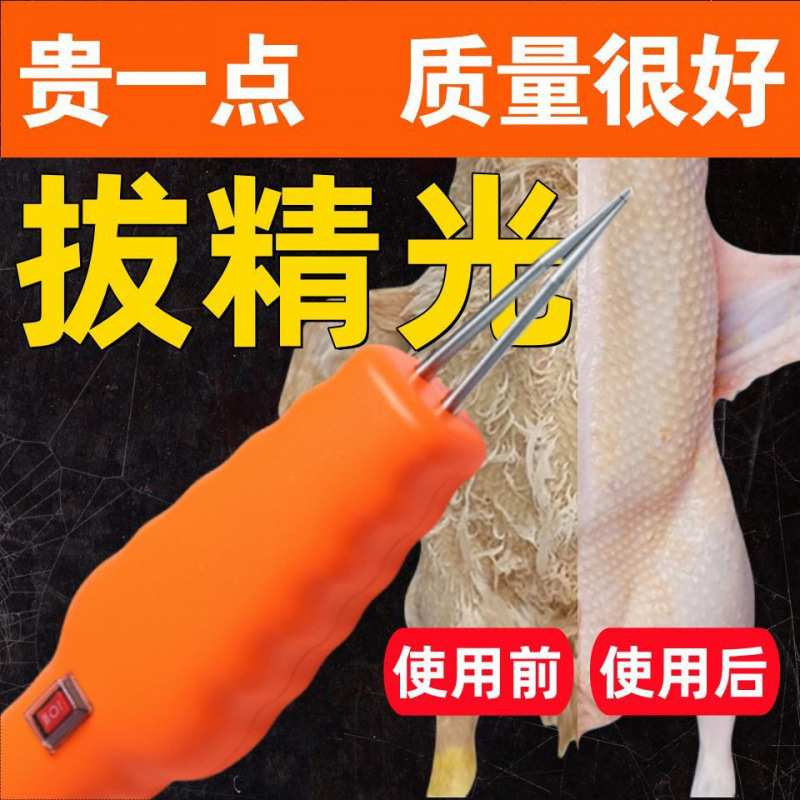家禽拔毛机器宰鸡拔鸭毛神器新款去鸭毛神器全自动鸡鸭鸭子拔毛器