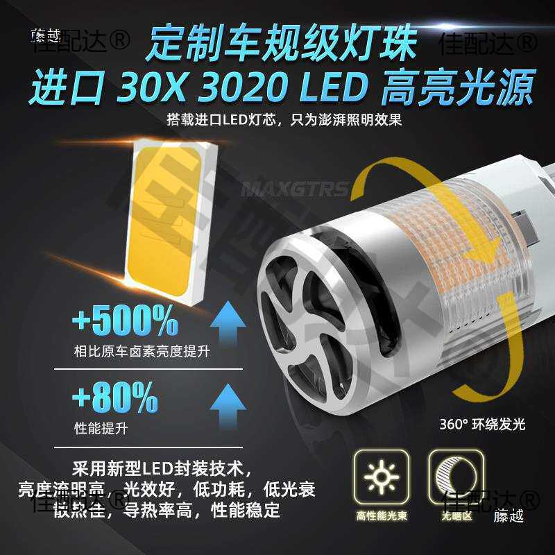 汽车LED转向灯防频闪T20柔光不刺眼1156歪脚PY21W转弯双闪灯泡