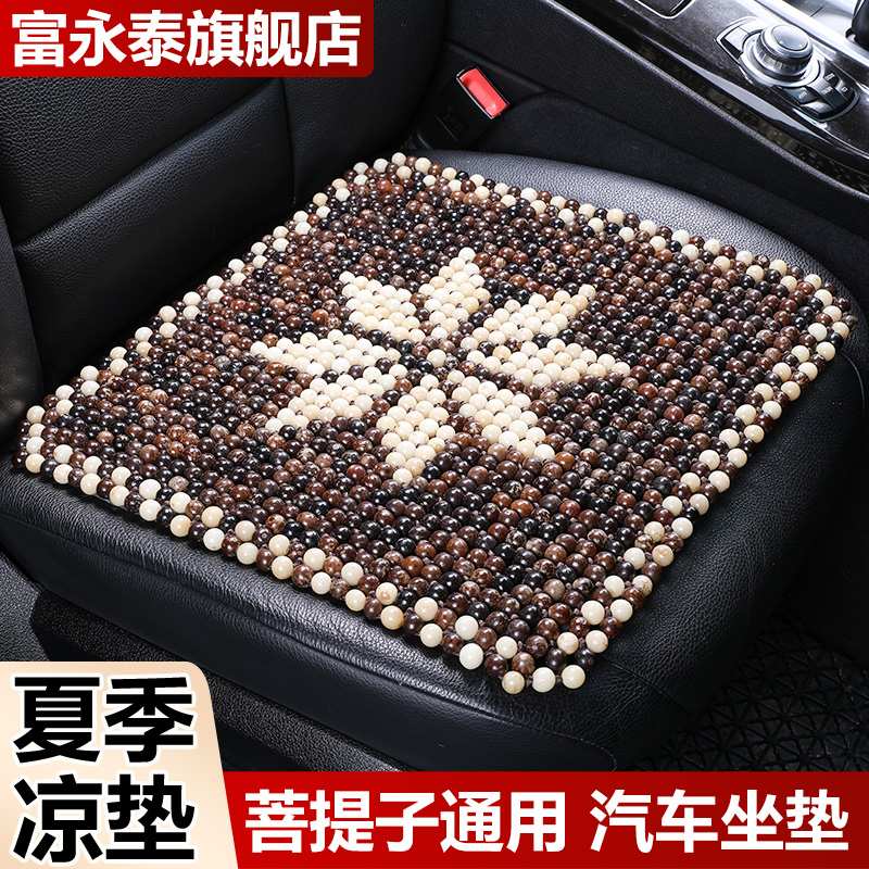 菩提子汽车坐垫单片夏季凉垫通风透气无靠背通用座垫防滑车垫屁垫