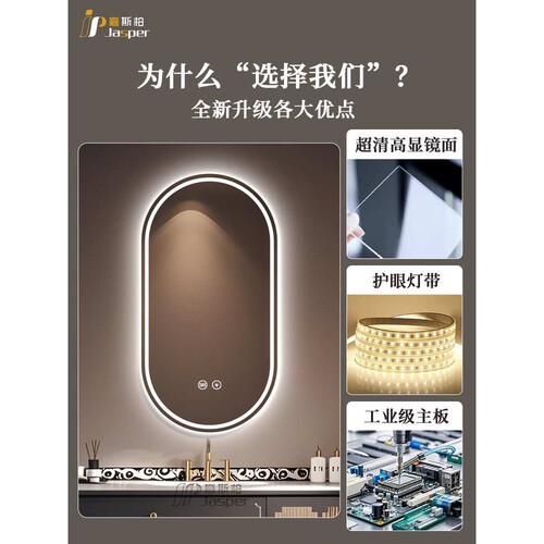 椭圆形led浴室镜防雾卫生间梳妆台化妆发光镜子壁挂智能镜触摸屏