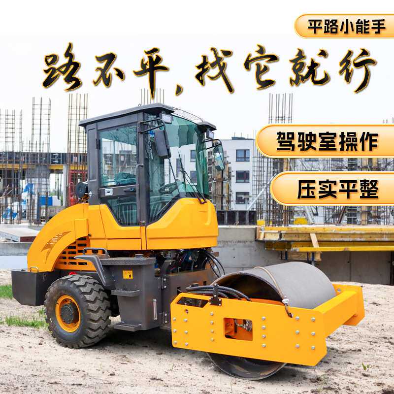 小型压路机1吨手扶式手推单轮3吨座驾双钢轮草坪路面微型压实机