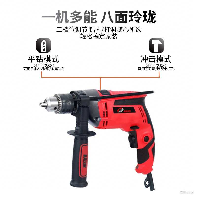 佰力仕冲击钻多功能电钻电动套装大功率两用电锤电动工具套装